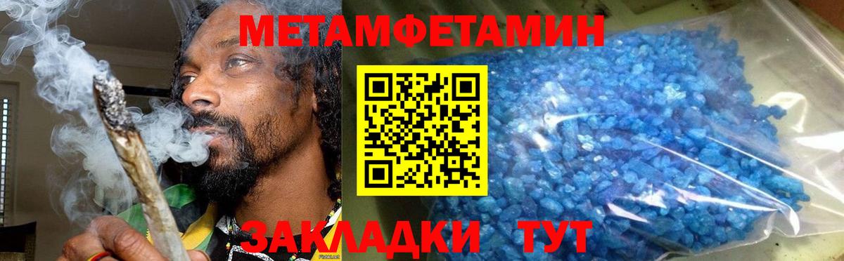 Амфетамин 98% Калач-на-Дону