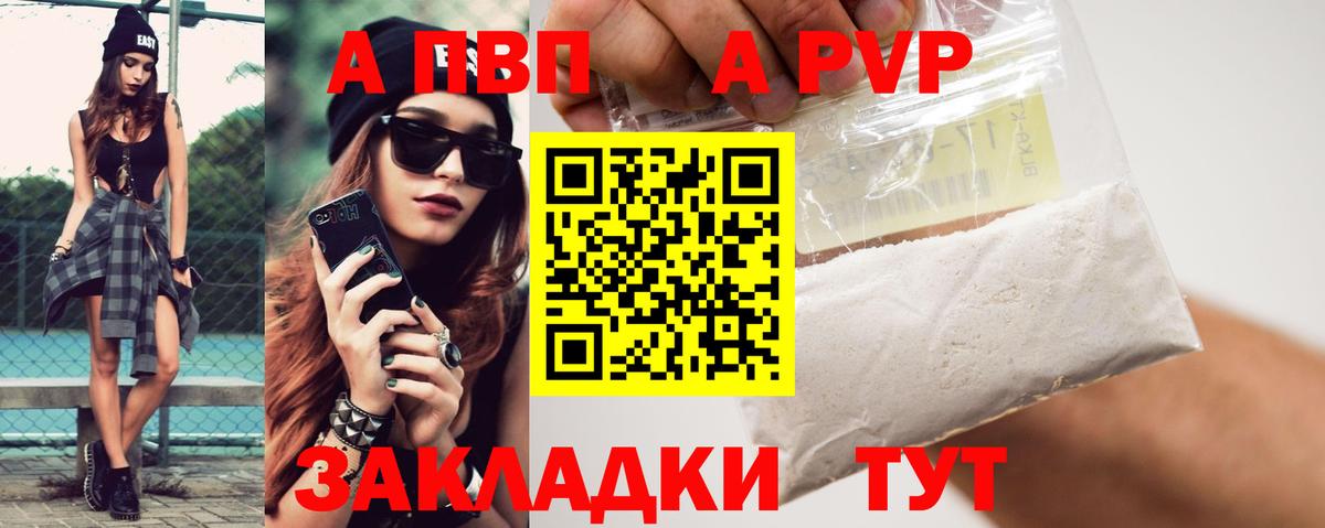 Alpha-PVP  Вход с VPN  Калач-на-Дону  Alfa_PVP кристаллы  А ПВП СК  Alfa_PVP Crystall 