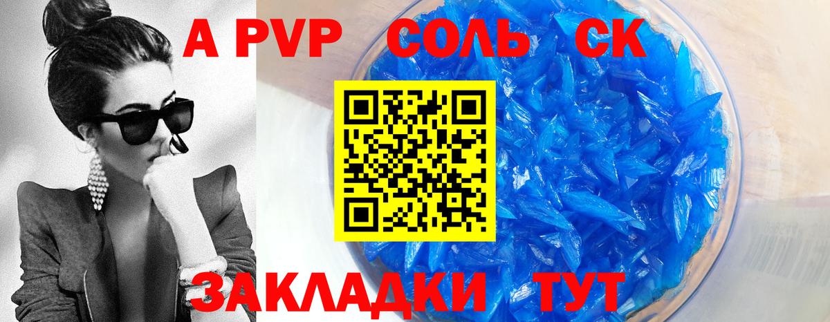 Alpha-PVP мука Калач-на-Дону