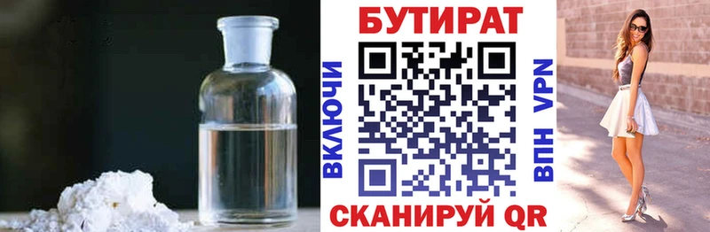 наркота  дарк нет клад  БУТИРАТ бутандиол  Калач-на-Дону 