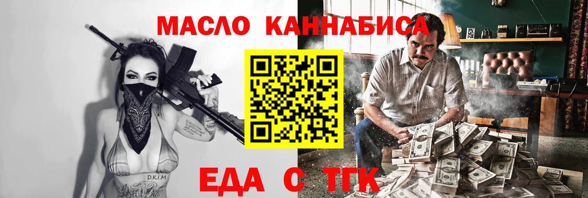 Калач-на-Дону  Cannafood конопля  Вход с VPN 