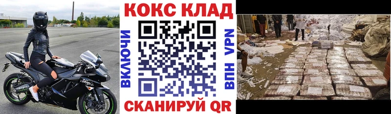 Кокаин VHQ  Калач-на-Дону 