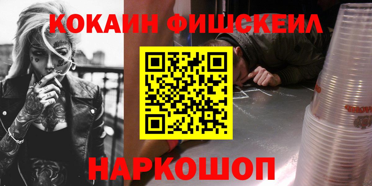 Калач-на-Дону  COCAIN Эквадор  Вход с VPN  КОКАИН Эквадор 