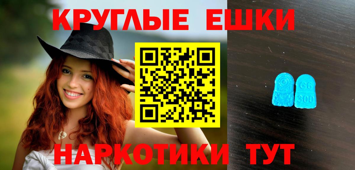 ЭКСТАЗИ 300 mg Калач-на-Дону