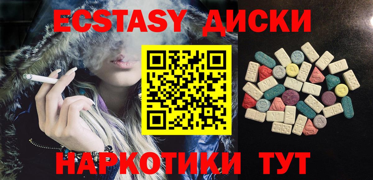Ecstasy DUBAI  Вход с VPN  Экстази диски  Калач-на-Дону 