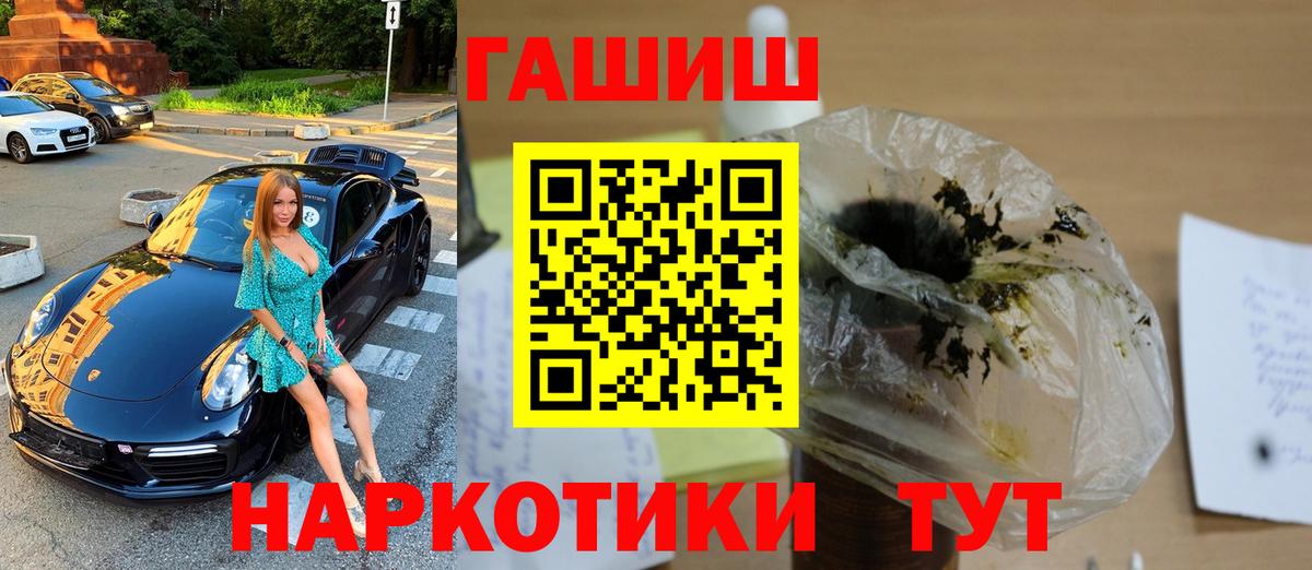 Гашиш хэш Калач-на-Дону