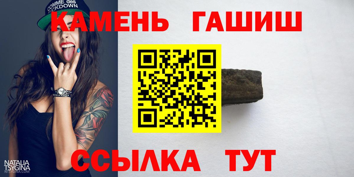 ГАШИШ гарик  Вход с VPN  Калач-на-Дону  ГАШ Изолятор 