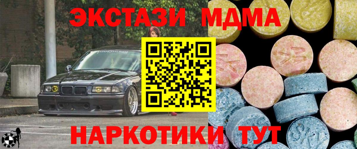 Калач-на-Дону  МДМА молли  MDMA  Вход с VPN  МДМА кристаллы 