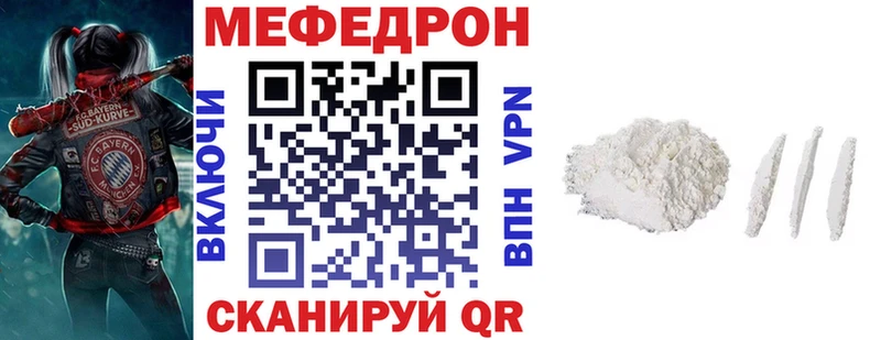 KRAKEN tor  где найти наркотики  Калач-на-Дону  Мефедрон mephedrone 