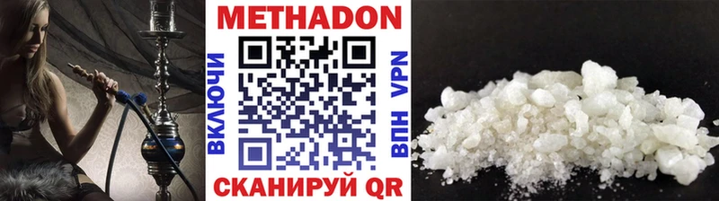Метадон белоснежный  Калач-на-Дону 