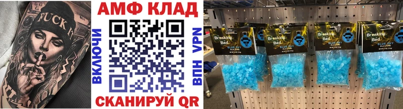 МЕТАМФЕТАМИН Декстрометамфетамин 99.9%  блэк спрут как зайти  Калач-на-Дону 