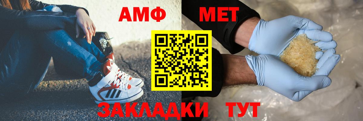Первитин Methamphetamine  Первитин Methamphetamine  Калач-на-Дону  Вход с VPN 