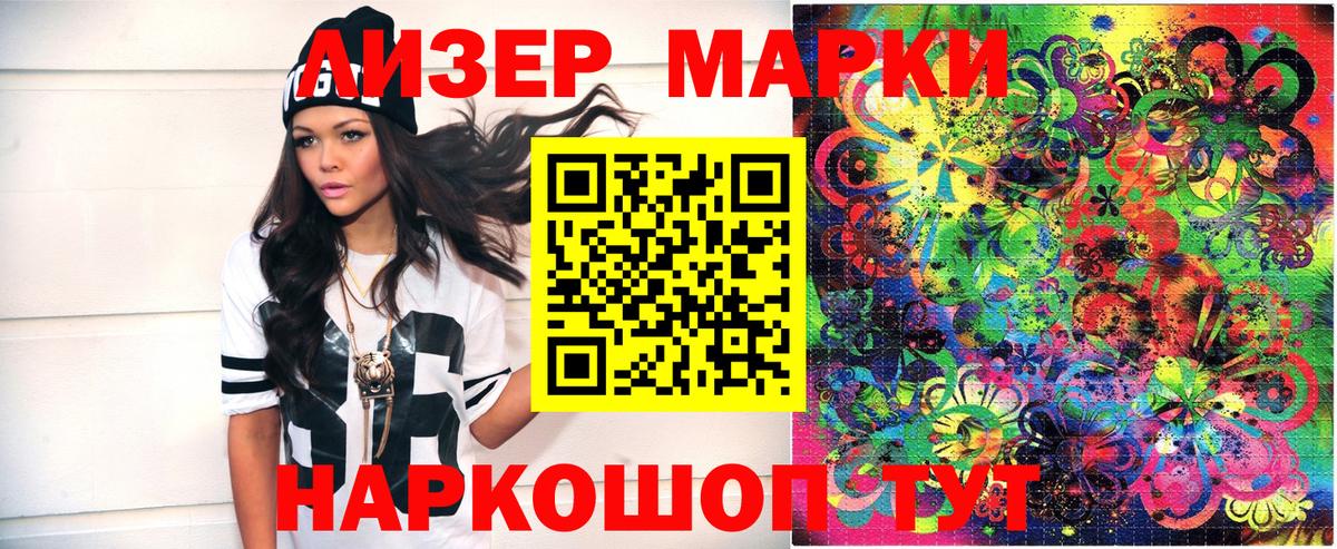 Калач-на-Дону  Наркотические марки 1,5мг  Марки 25I-NBOMe  Наркотические марки 1,5мг  Вход с VPN 