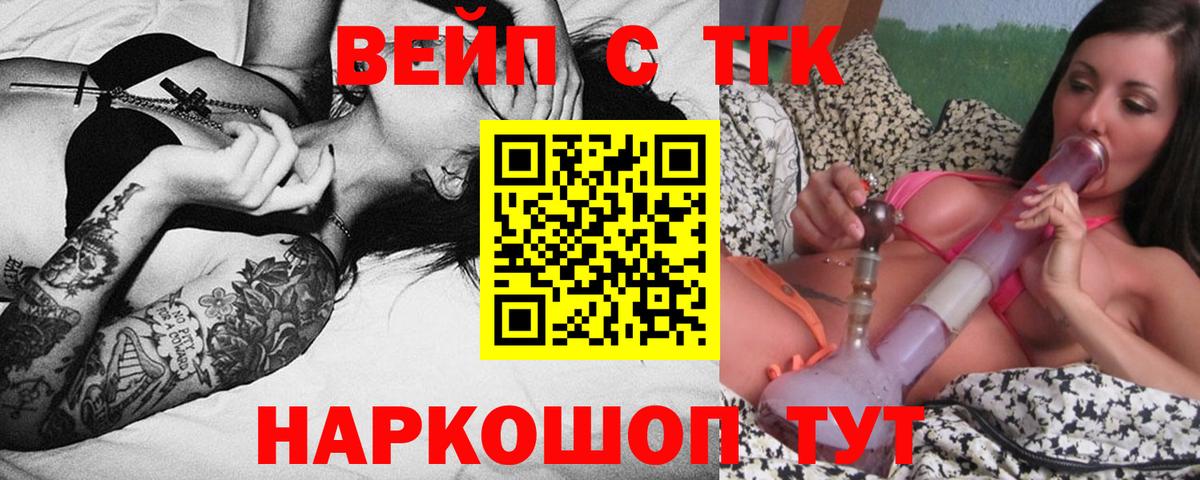 Дистиллят ТГК концентрат Калач-на-Дону