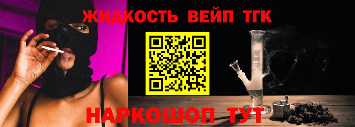 Дистиллят ТГК Wax  ТГК Wax  Вход с VPN  Калач-на-Дону 