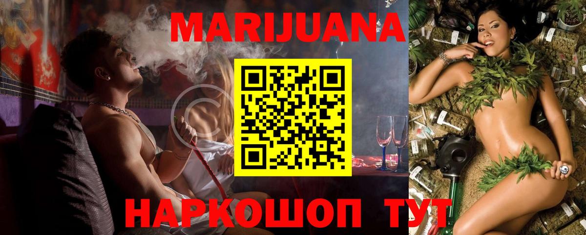 Каннабис THC 21% Калач-на-Дону