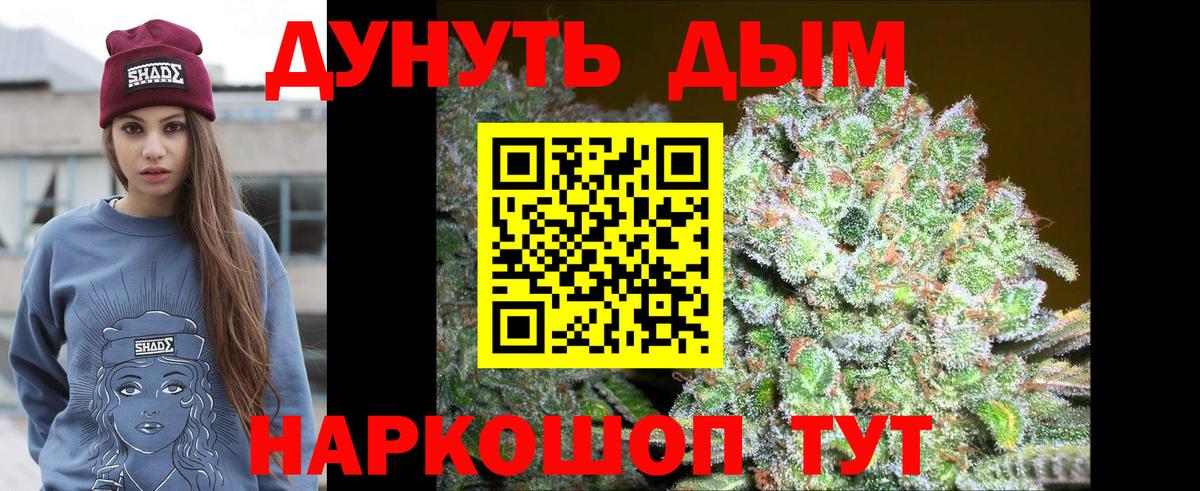 МАРИХУАНА THC 21%  Канабис SATIVA & INDICA  Вход с VPN  Калач-на-Дону 
